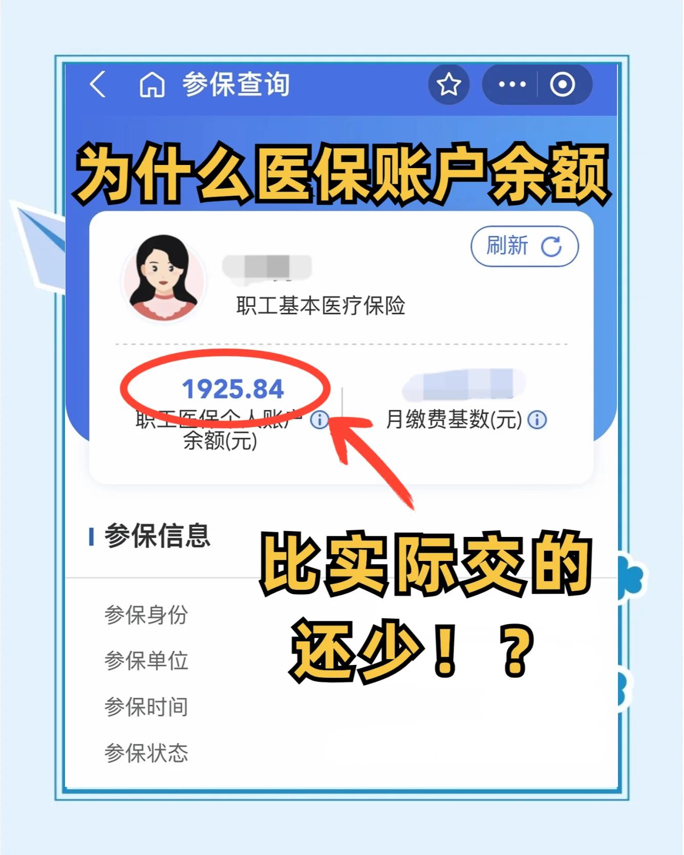 汉中最新医保卡余额回收联系方式方法分析(最方便真实的汉中医保卡余额出售方法)