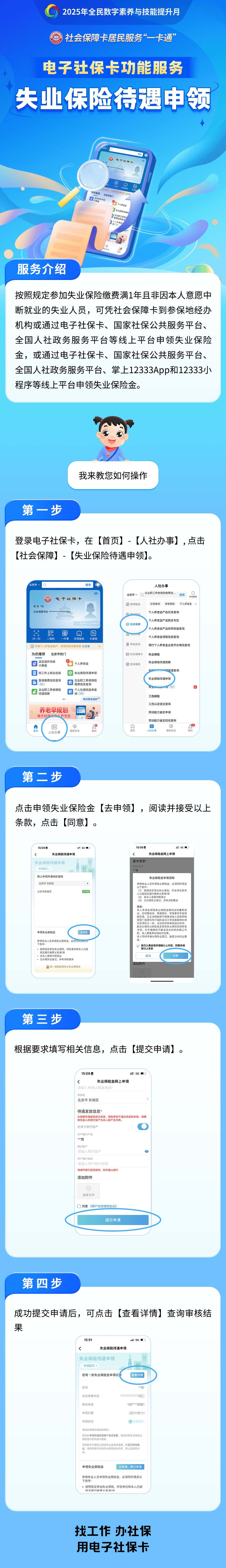 汉中最新24小时套社保卡微信烟台方法分析(最方便真实的汉中烟台 社保卡方法)